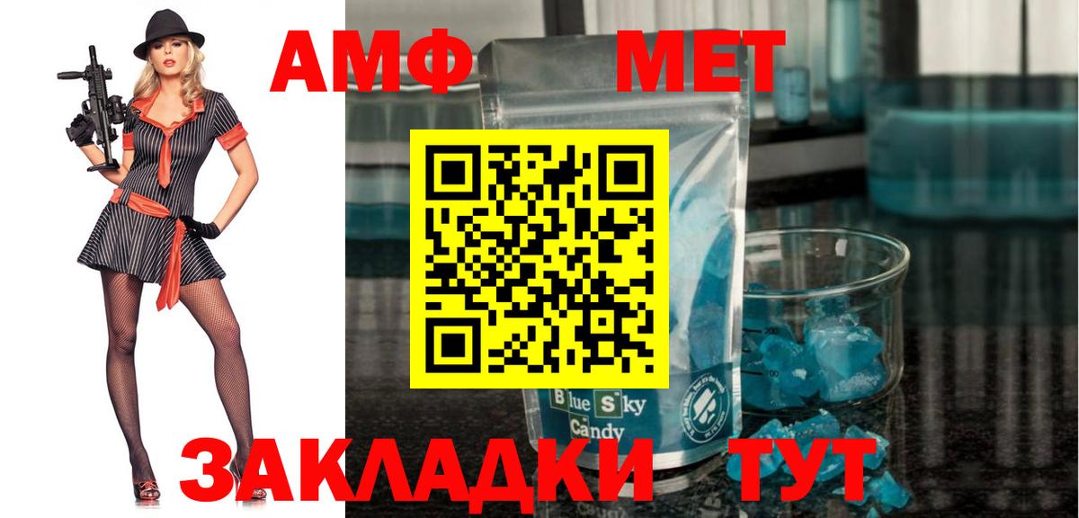 Amphetamine VHQ Соль-Илецк