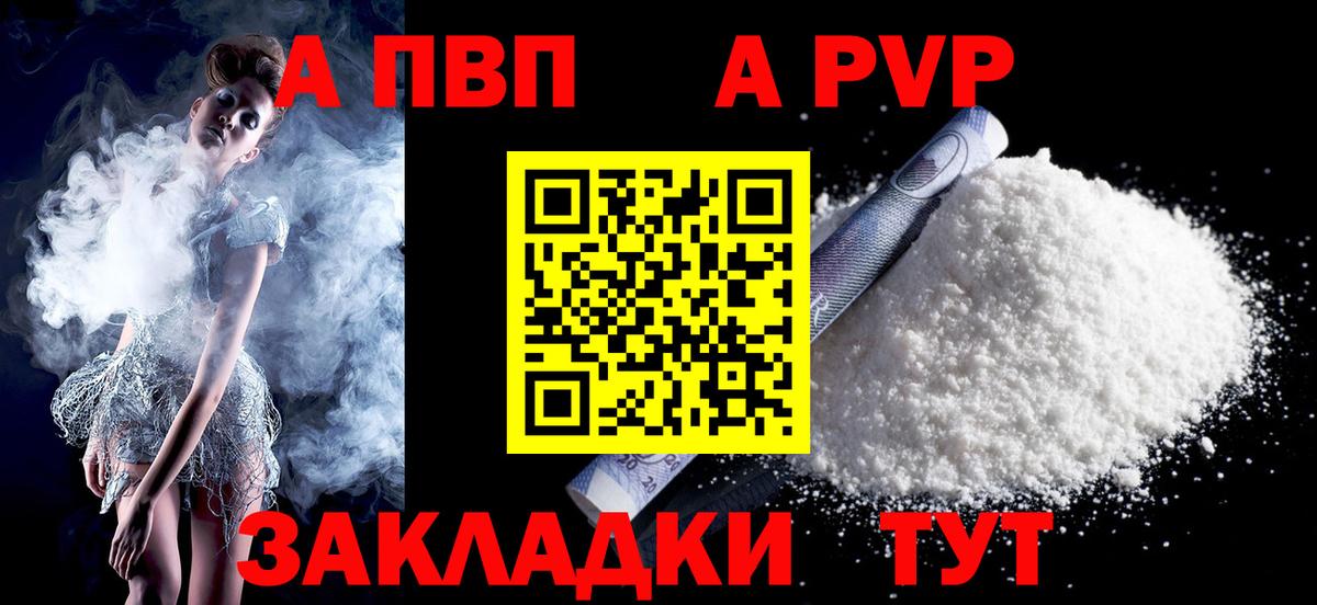 Альфа ПВП VHQ  Alpha PVP СК  Alpha-PVP  A-PVP кристаллы  Соль-Илецк  Вход с VPN 