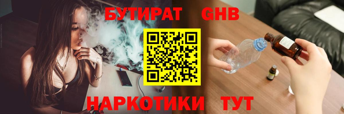 Соль-Илецк  Бутират Butirat  Вход с VPN 