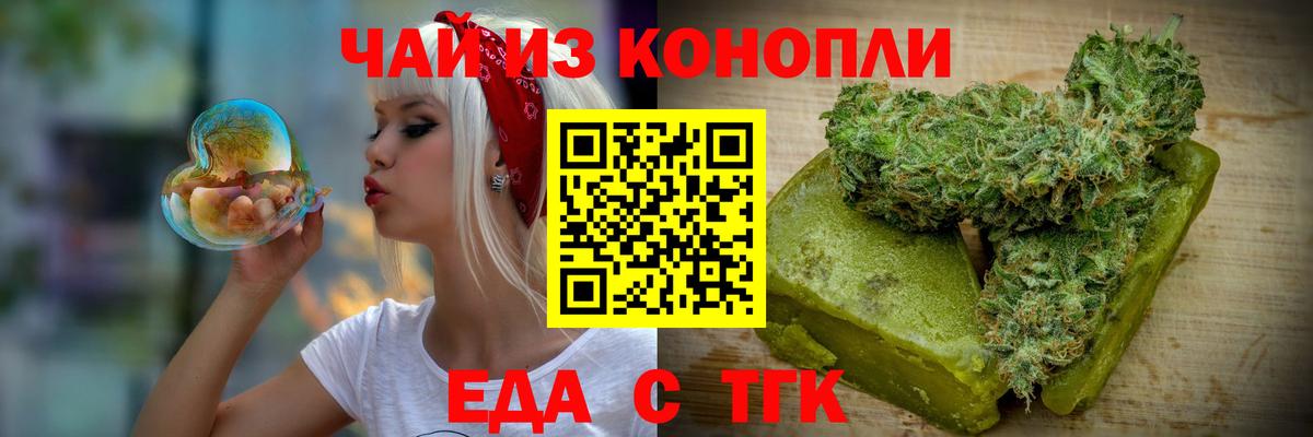 Соль-Илецк  Печенье с ТГК конопля  Вход с VPN 