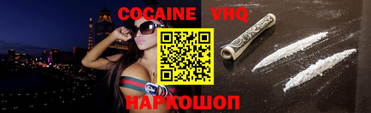 Кокаин Columbia  Вход с VPN  Соль-Илецк  Cocaine Columbia 