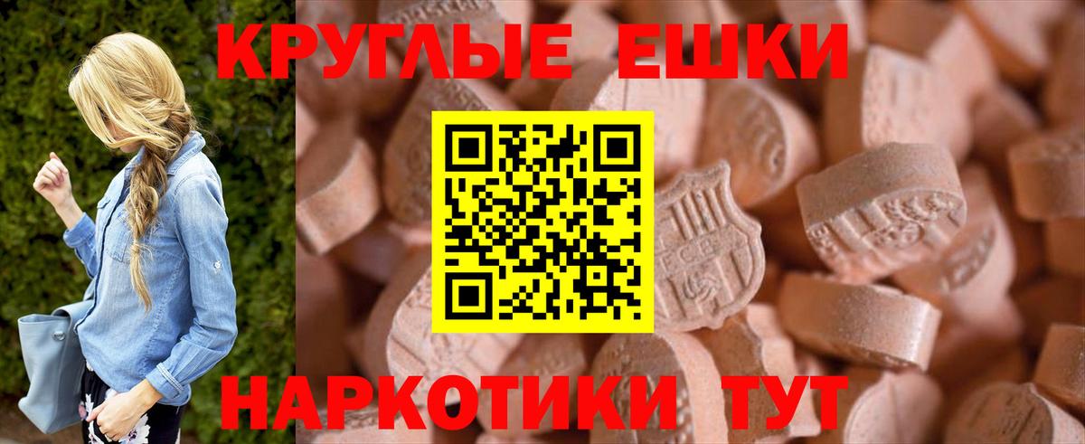 Экстази 250 мг Соль-Илецк