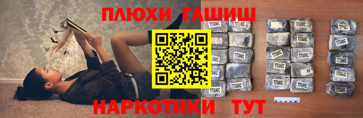 Соль-Илецк  купить наркотики сайты  Вход с VPN  ГАШИШ hashish  ГАШ 