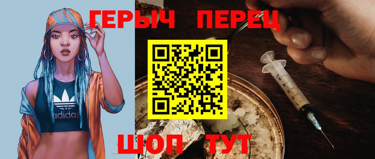 Соль-Илецк  ГЕРОИН  Вход с VPN  ГЕРОИН белый 