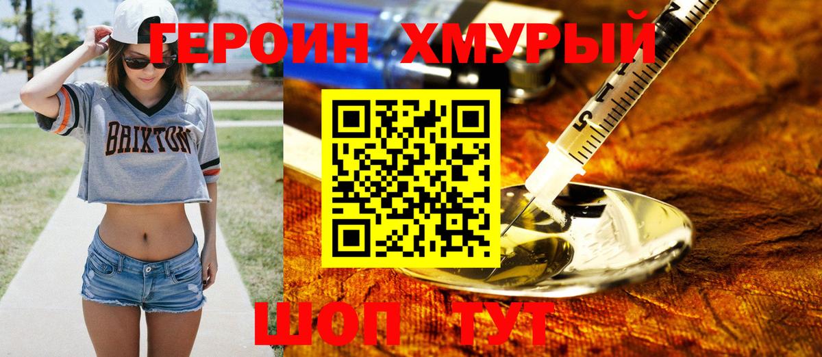 Героин белый Соль-Илецк