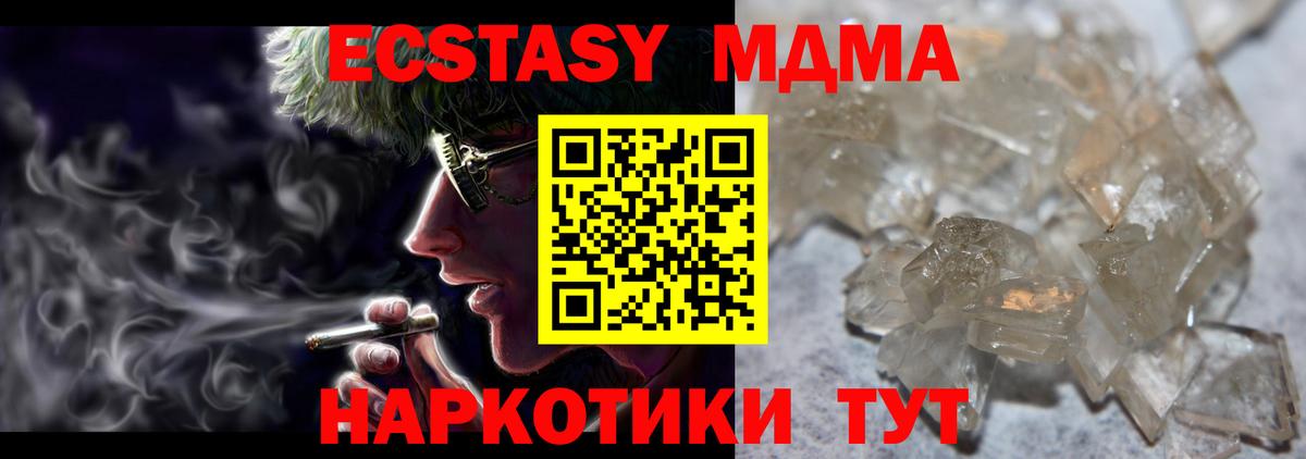 MDMA молли  МДМА молли  Соль-Илецк  Вход с VPN 