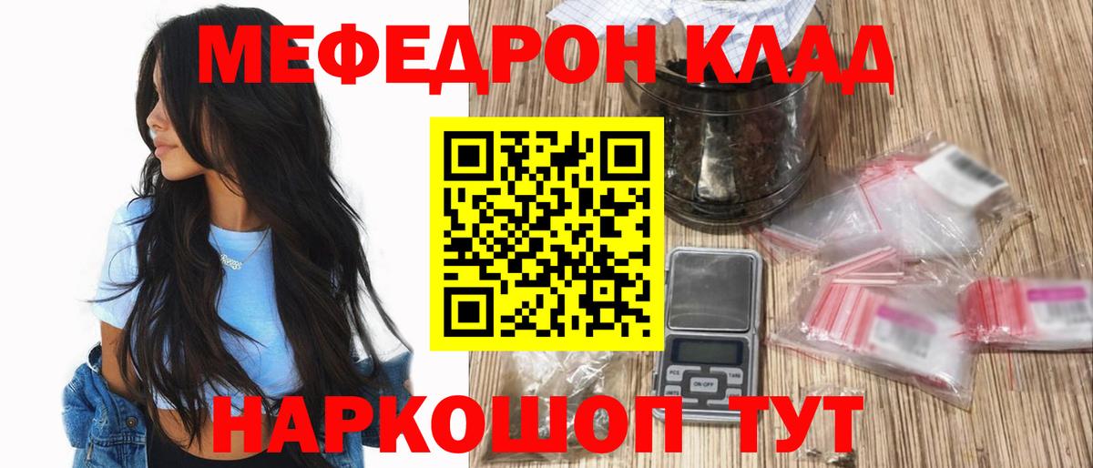 Меф кристаллы  Вход с VPN  Мефедрон  Соль-Илецк  Мефедрон кристаллы 