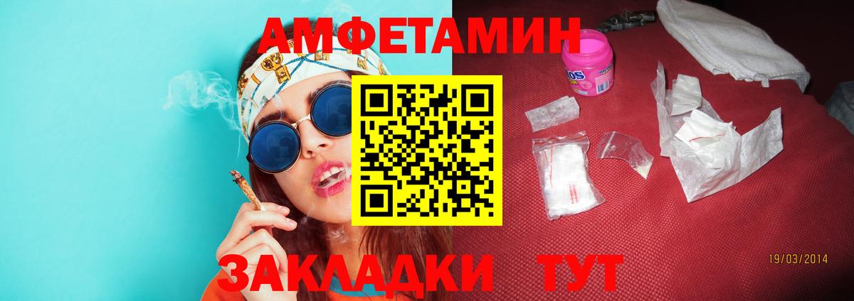 Метамфетамин кристалл  МЕТАМФЕТАМИН  Соль-Илецк  Вход с VPN 